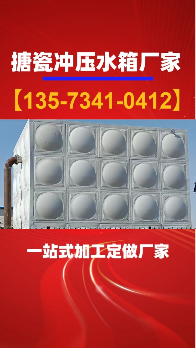 同豪-地埋式水箱,玻璃钢,搪瓷水箱厂家